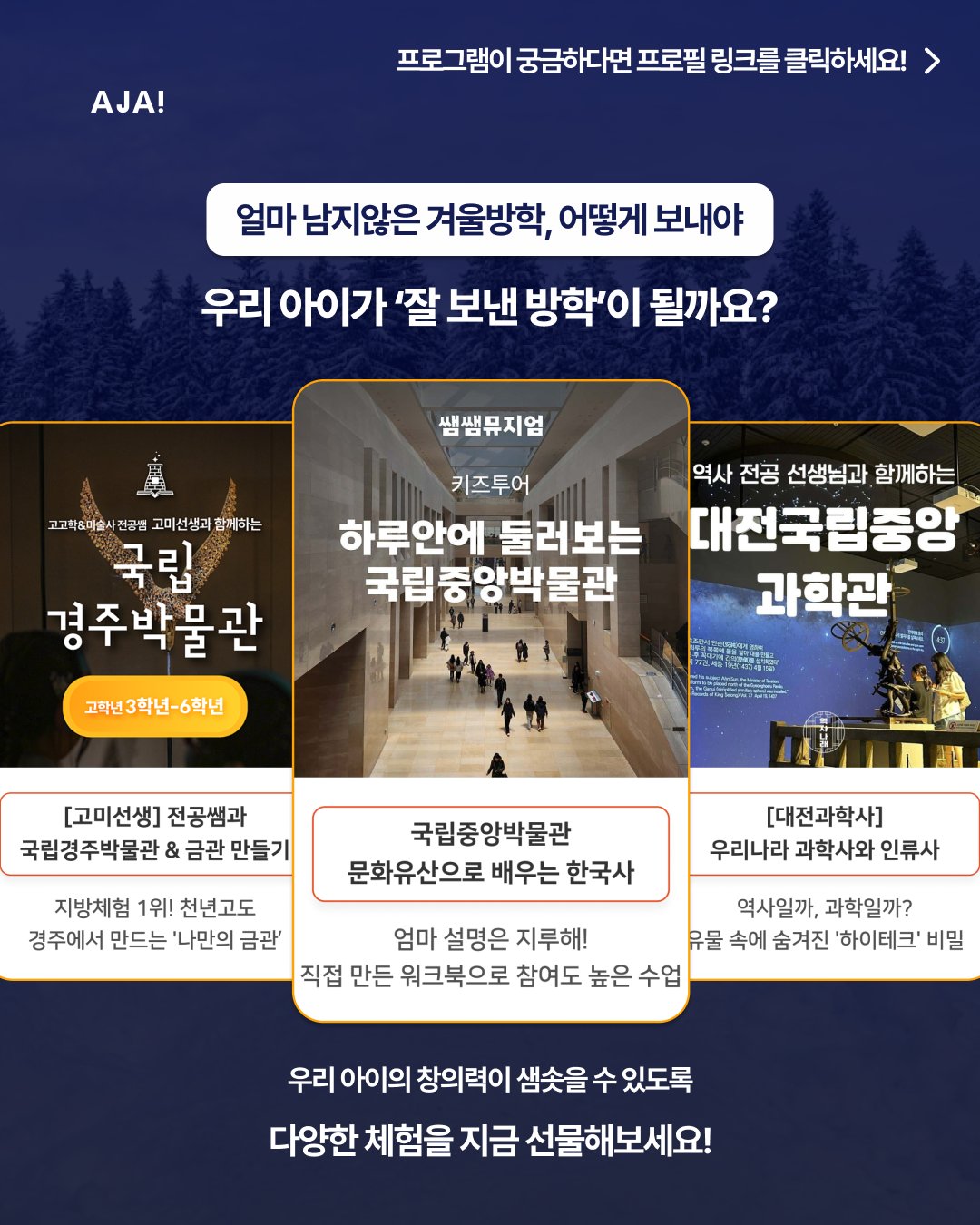 초등 방학 추천 이미지