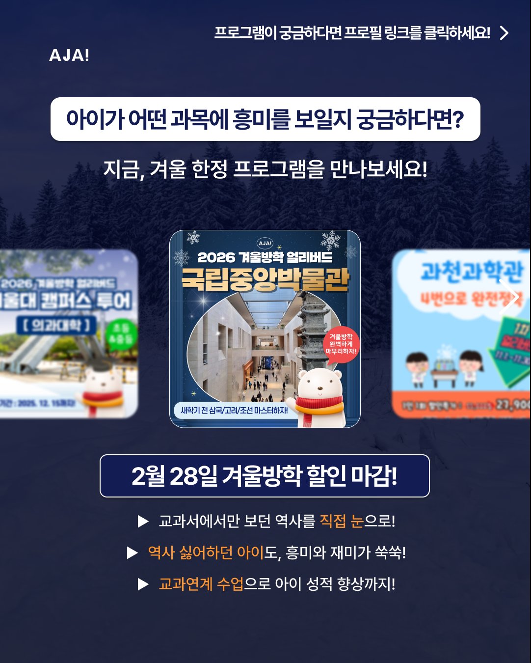 방학 추천 프로그램 이미지