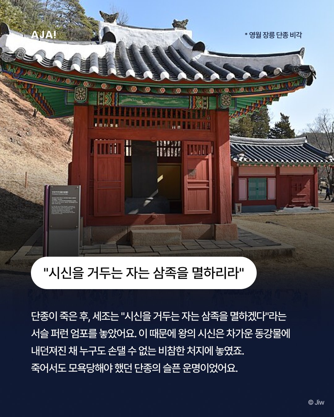 조선왕조실록 기록 이야기 이미지