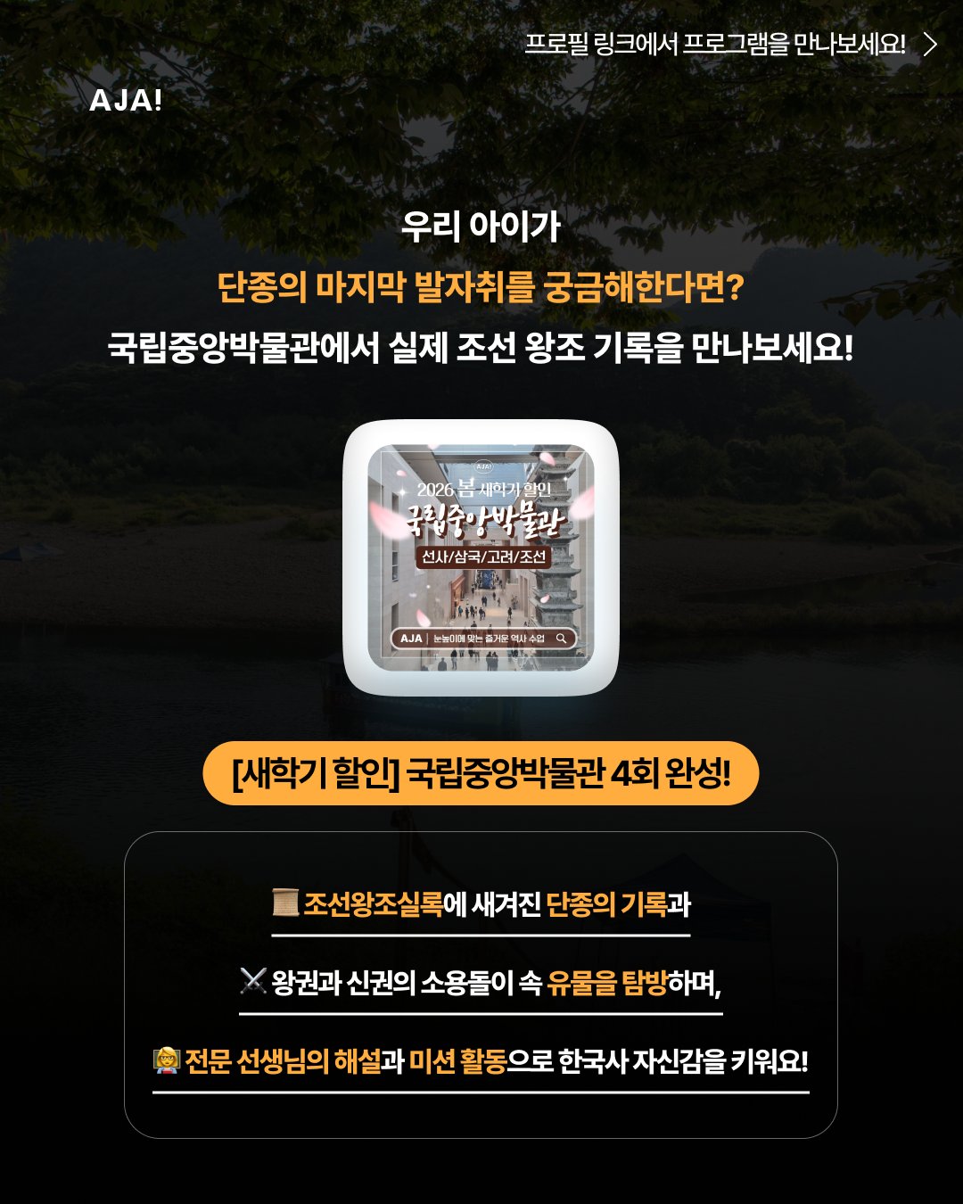 이야기 단종죽음미스터리 조선왕조실록단종 이미지