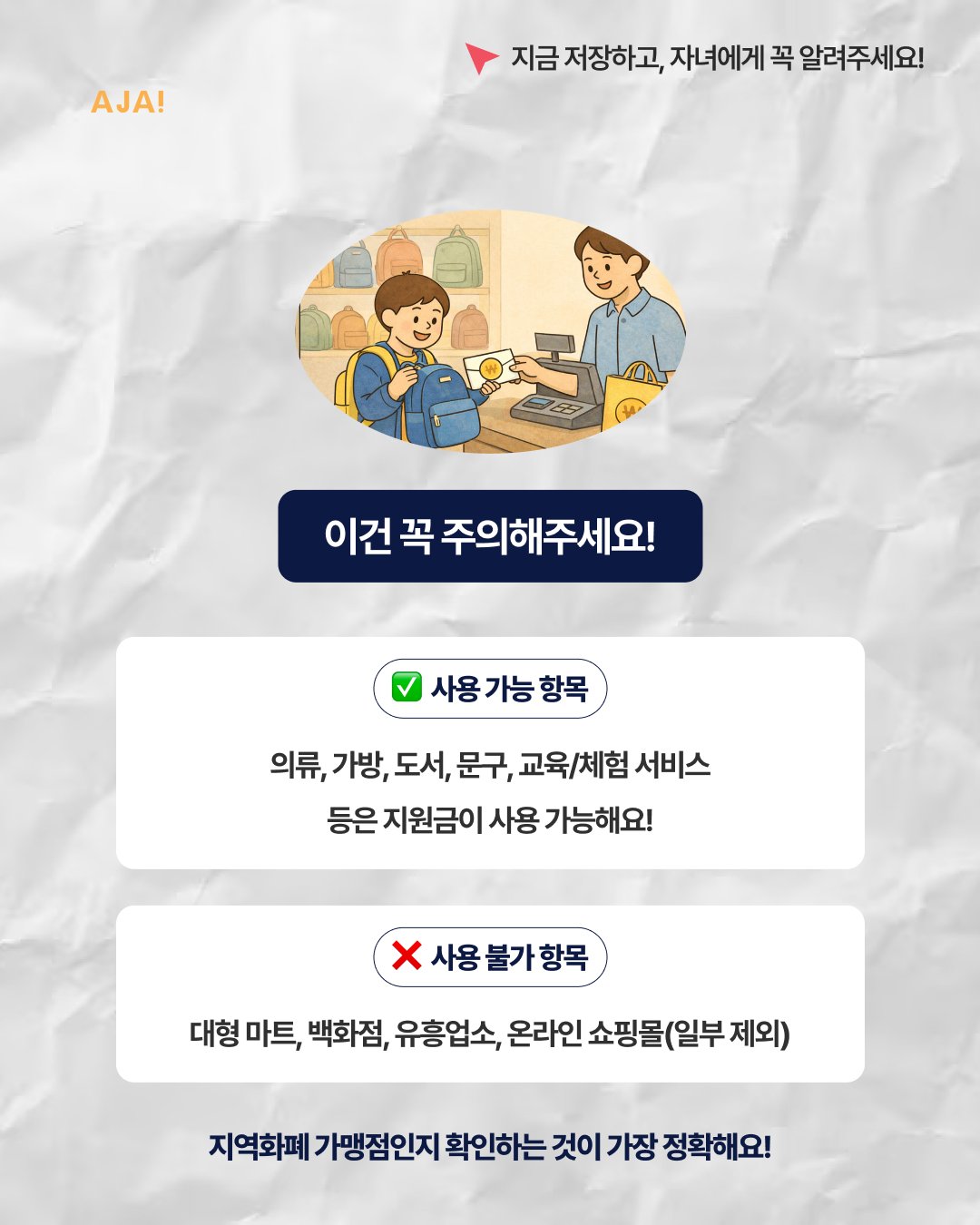 신청방법 총정리 지역별 이미지