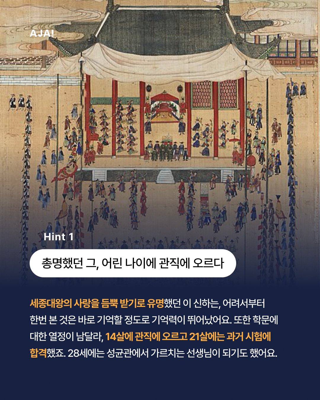 세종이 끝까지 붙잡은 이미지