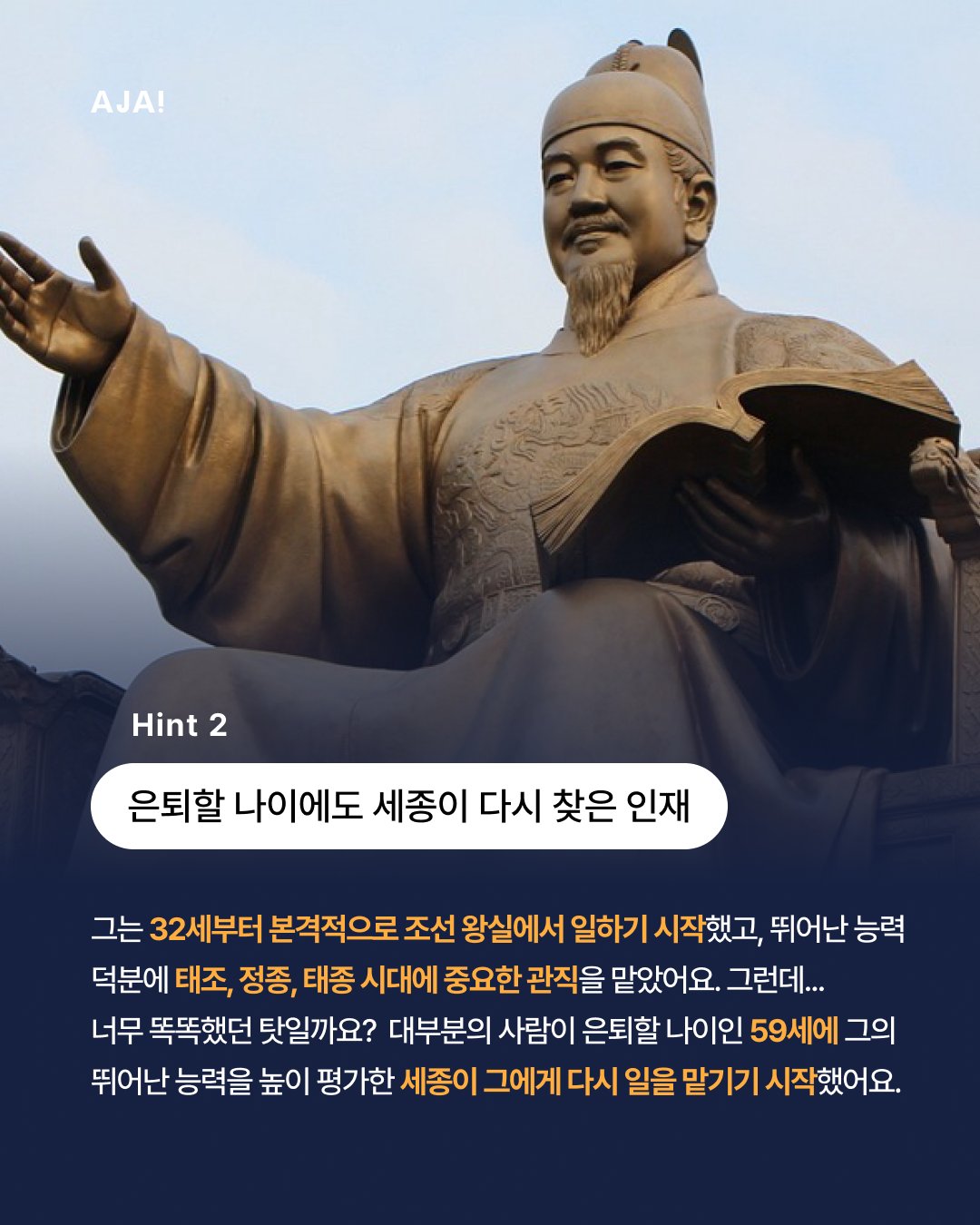 끝까지 붙잡은 조선 이미지