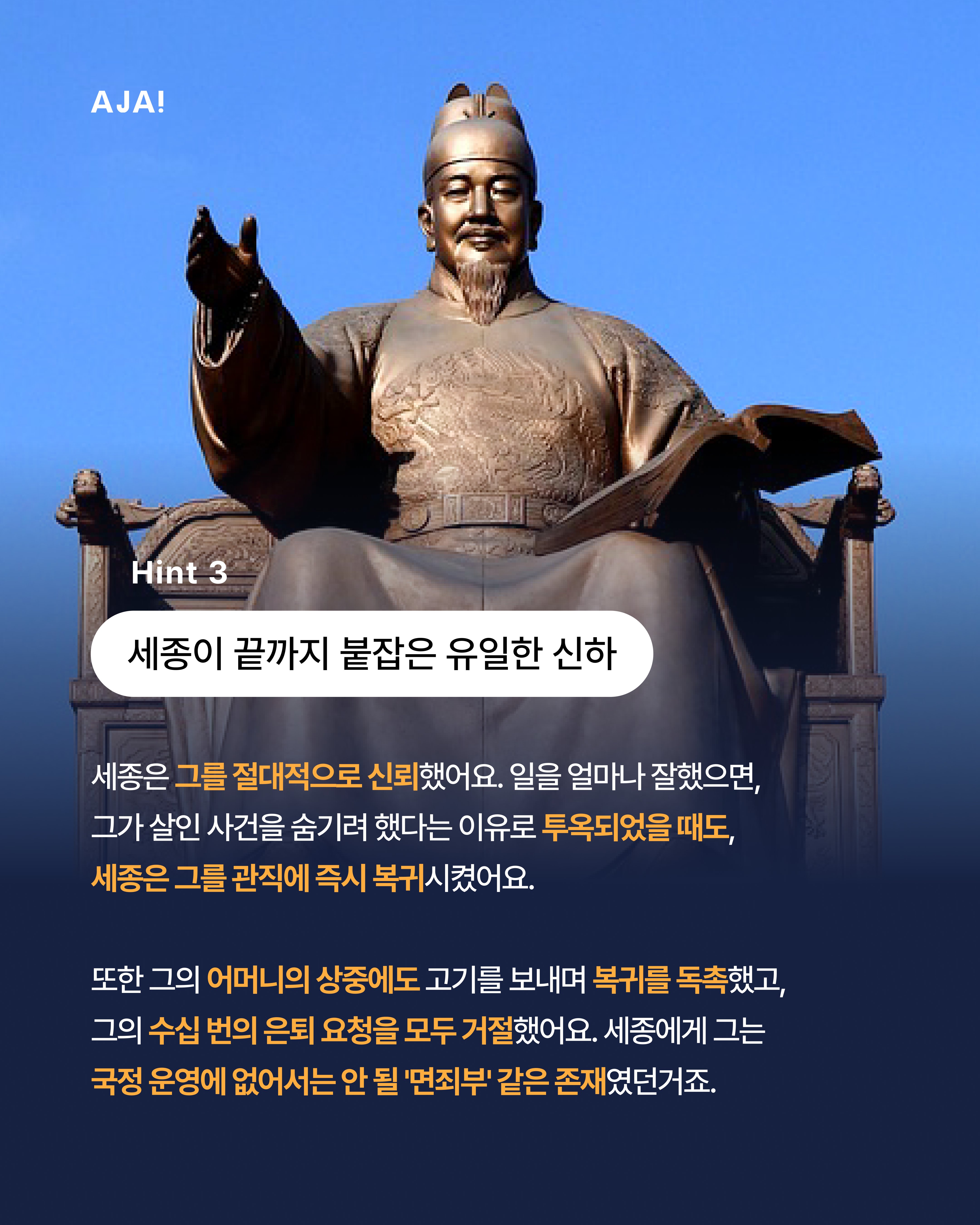 붙잡은 조선 신하 이미지