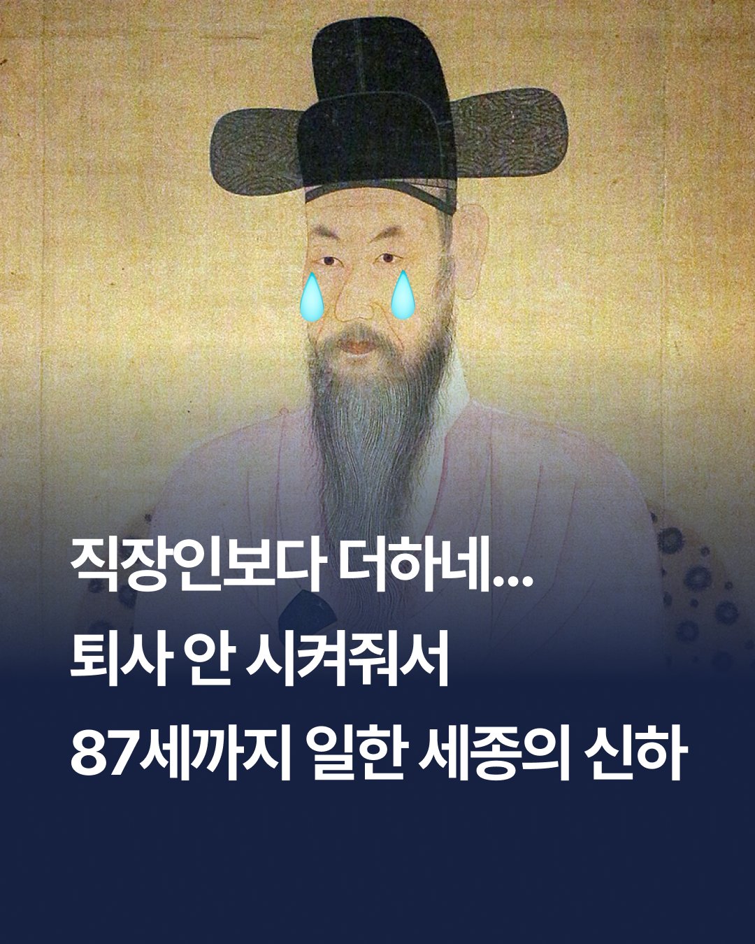 한국사 세종이 끝까지 이미지