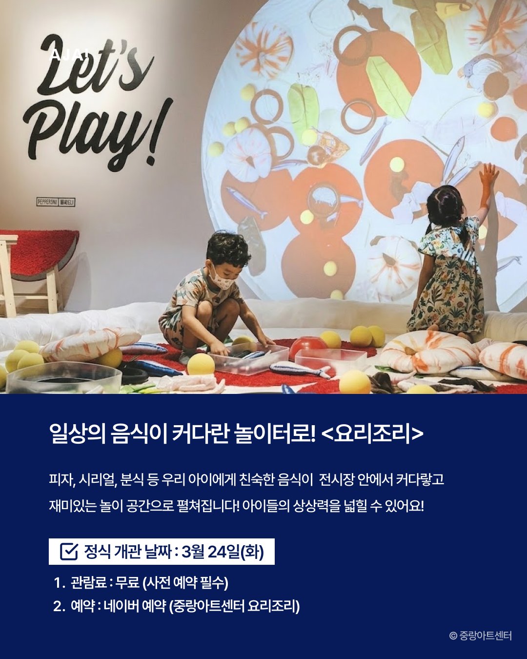 서울 무료 키즈 이미지