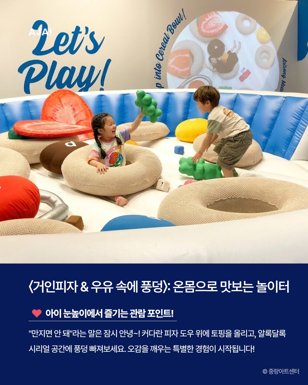 무료 키즈 전시 이미지