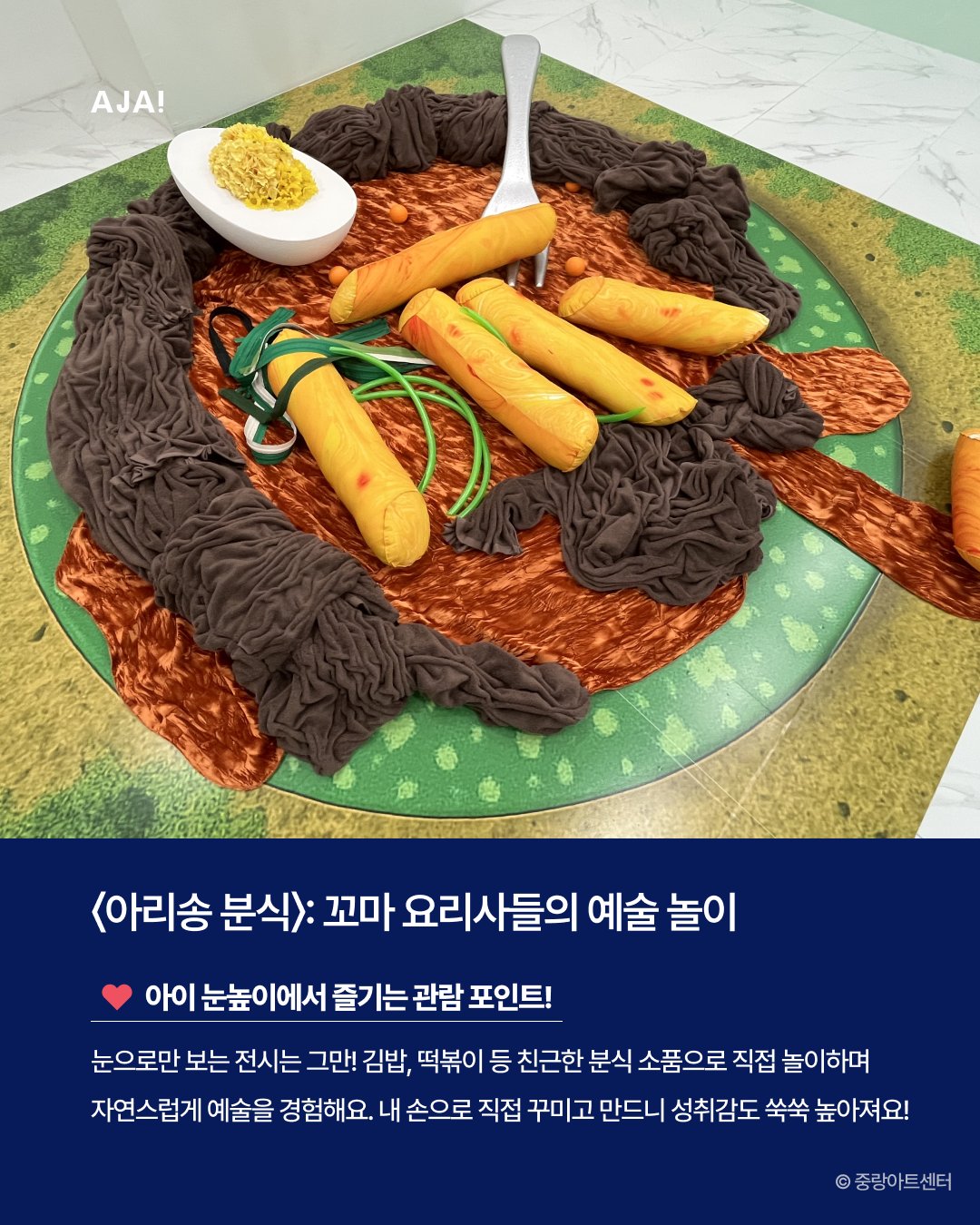 키즈 전시 추천 이미지
