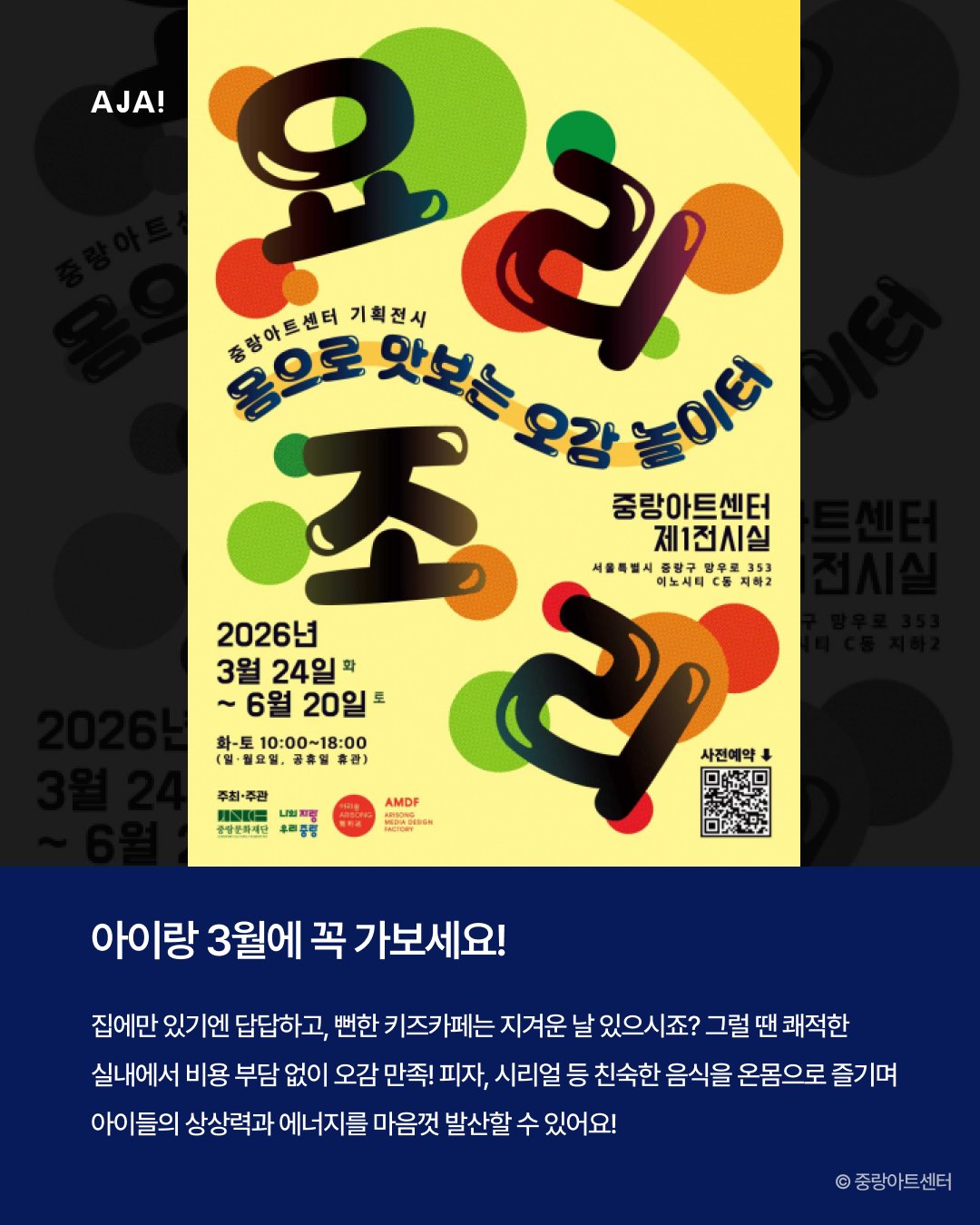 전시 추천 오감 이미지