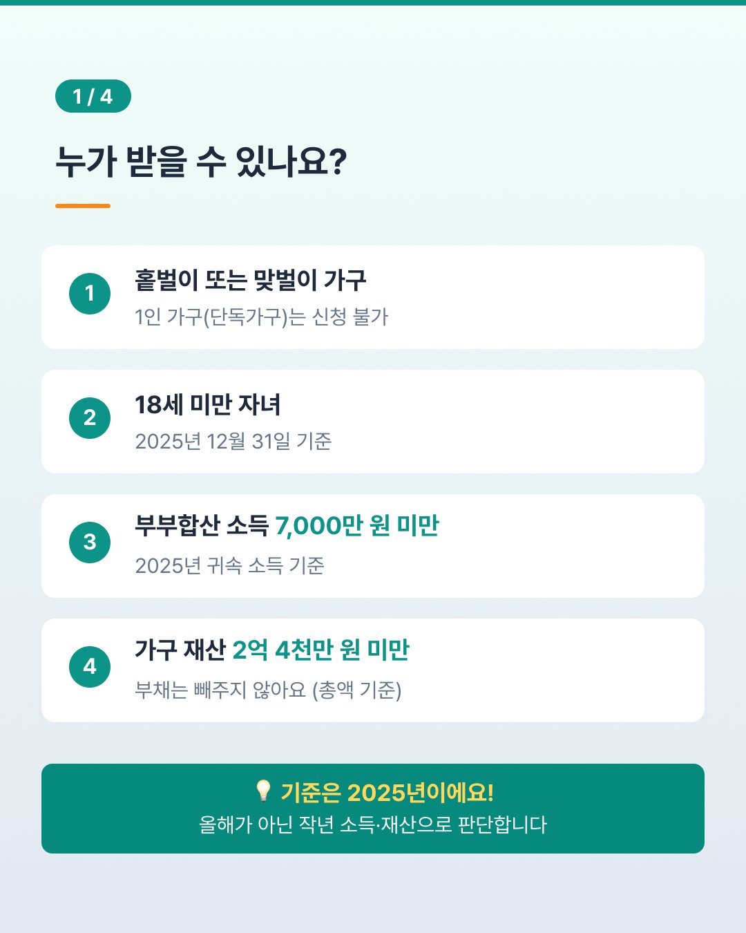 2026 자녀장려금 완전 이미지