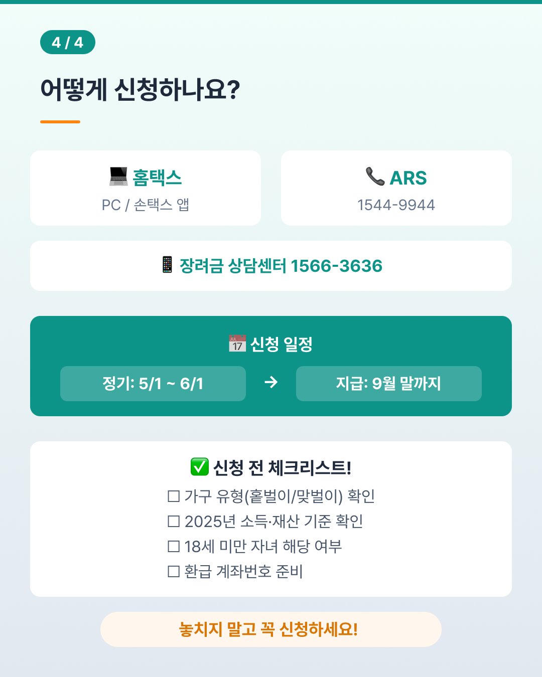 정복 소득·재산 기준부터 이미지