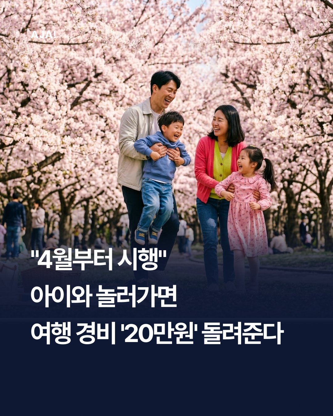 교육 2026 지역사랑 이미지