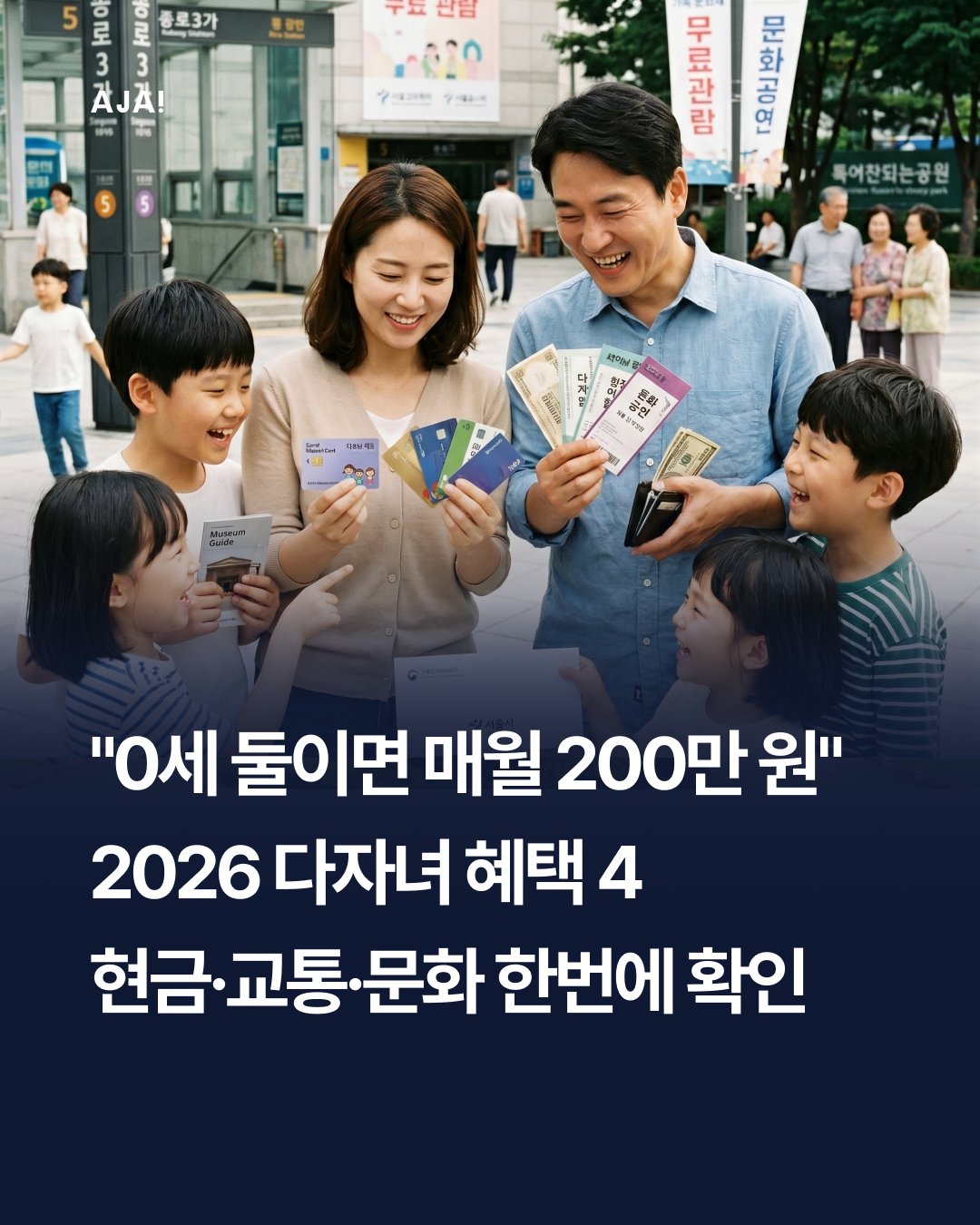 교육 2026 다자녀 이미지