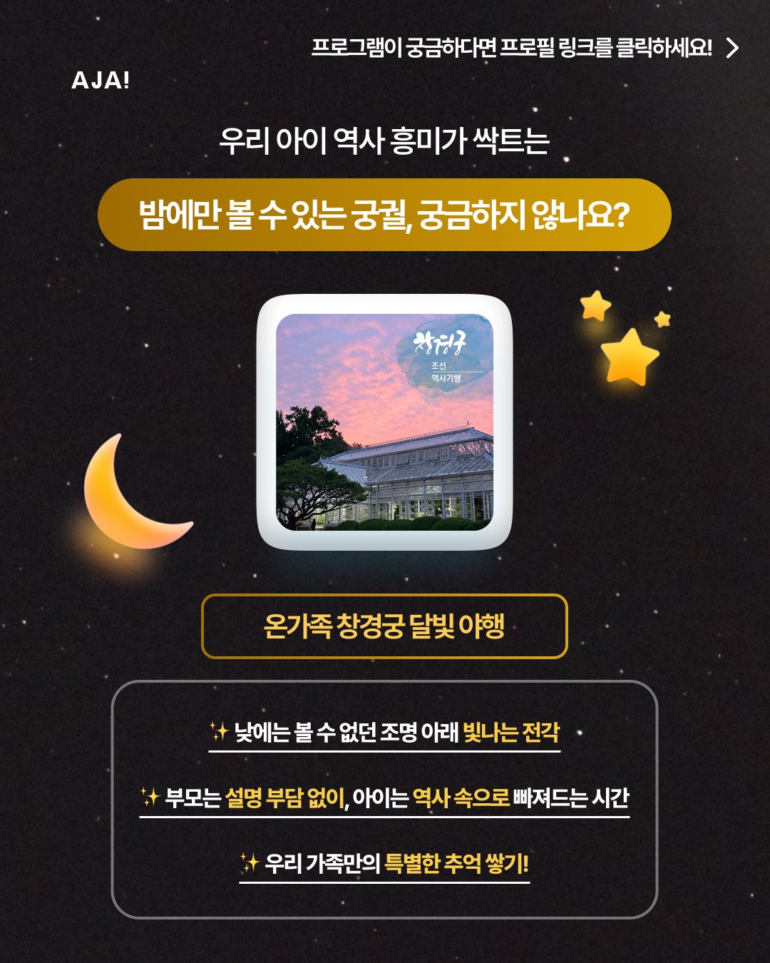 가이드 부모급여·K패스·문화시설 신청 이미지