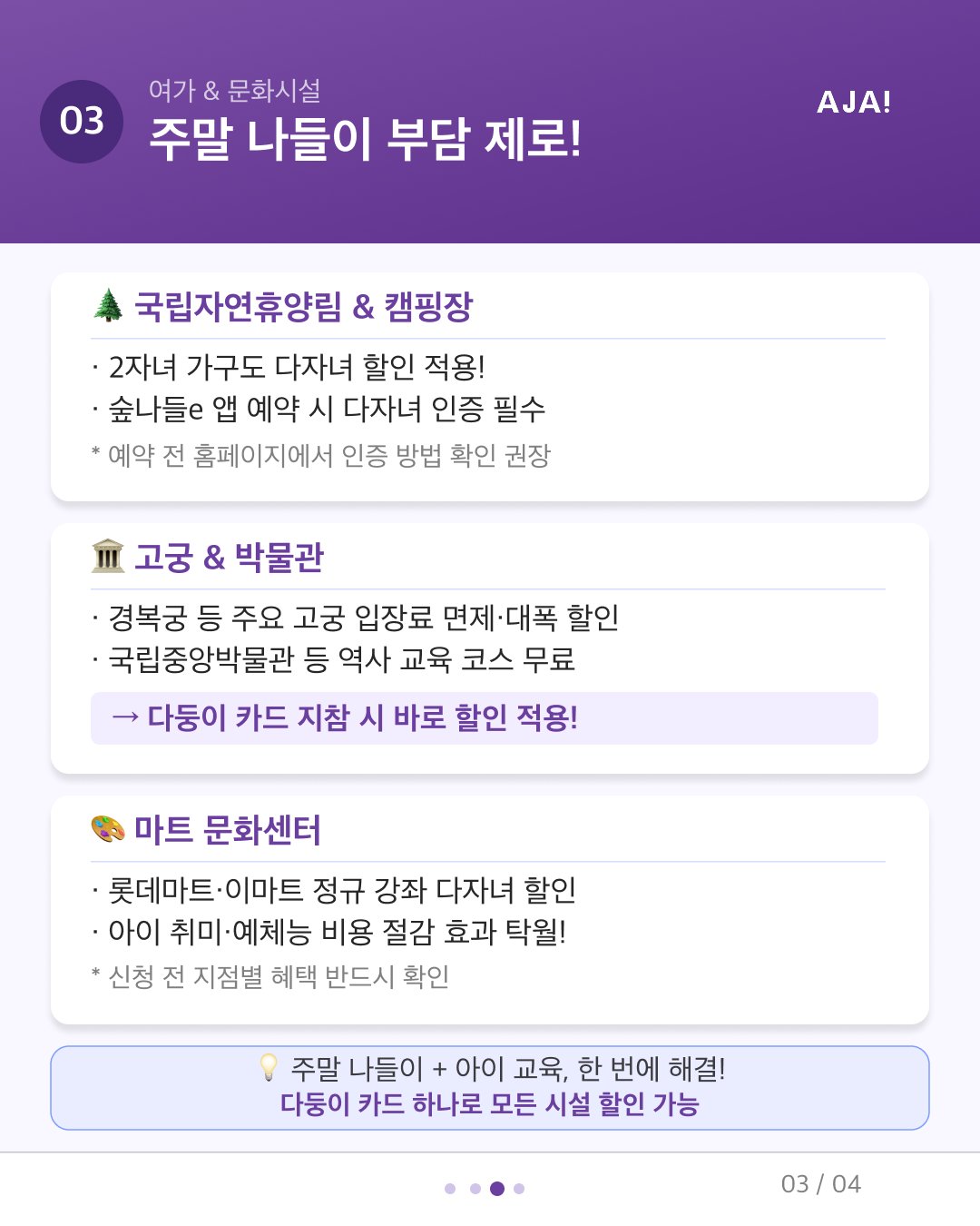 혜택 완벽 가이드 이미지