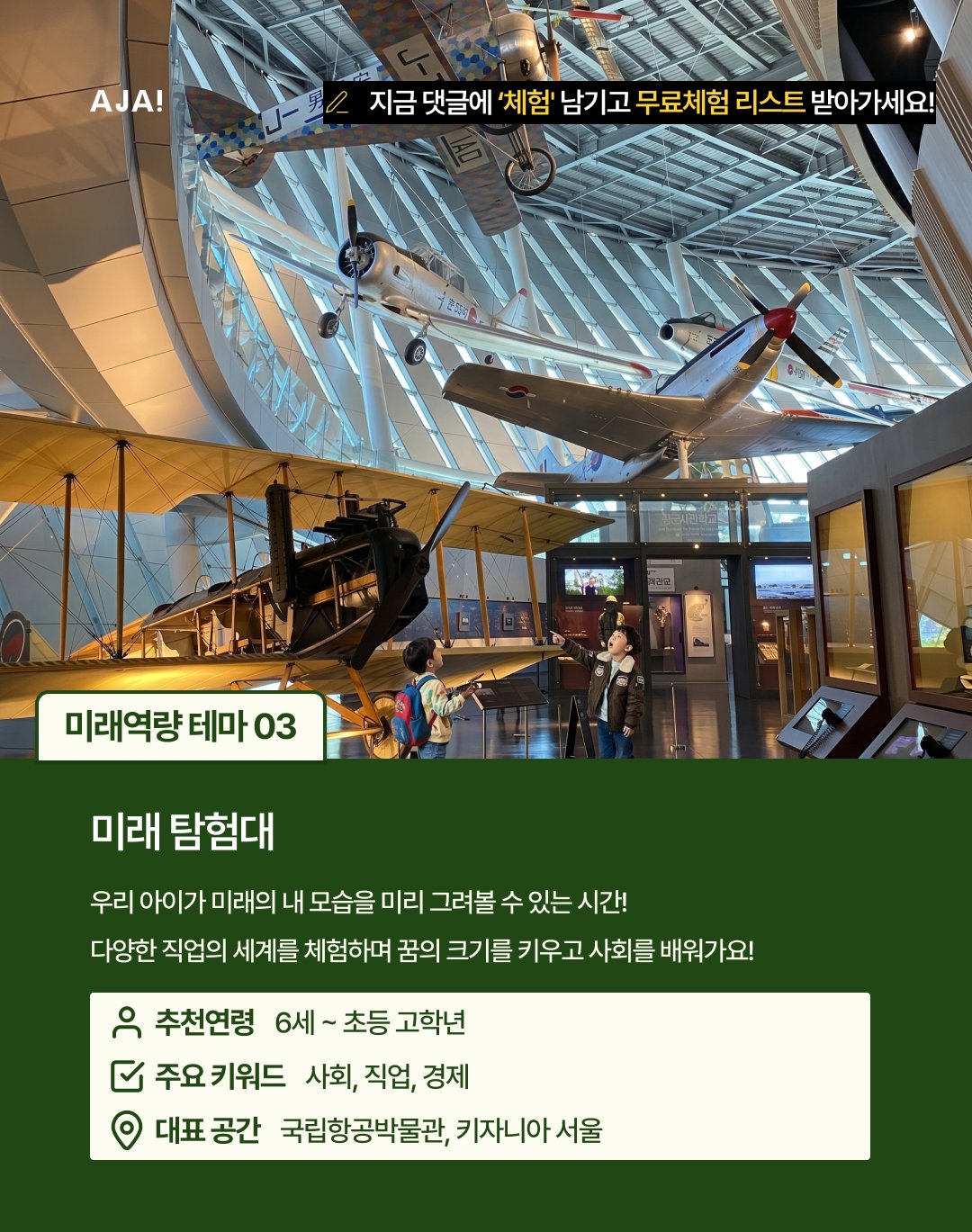 가이드 아이 미래역량 이미지