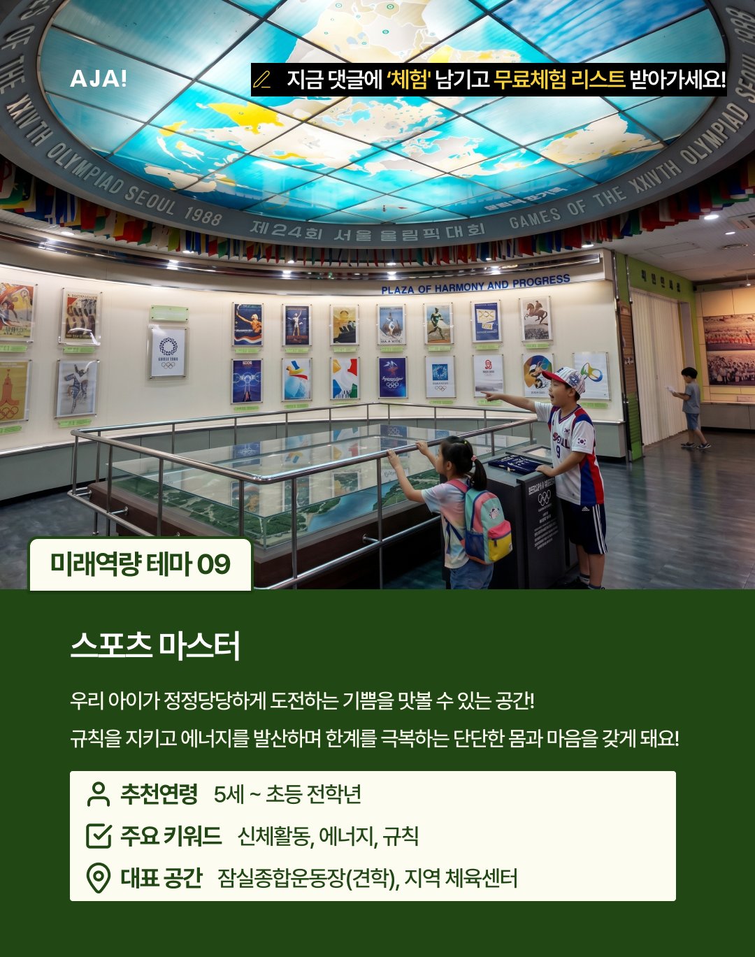 공간 9선 서울아이와가볼만한곳 이미지