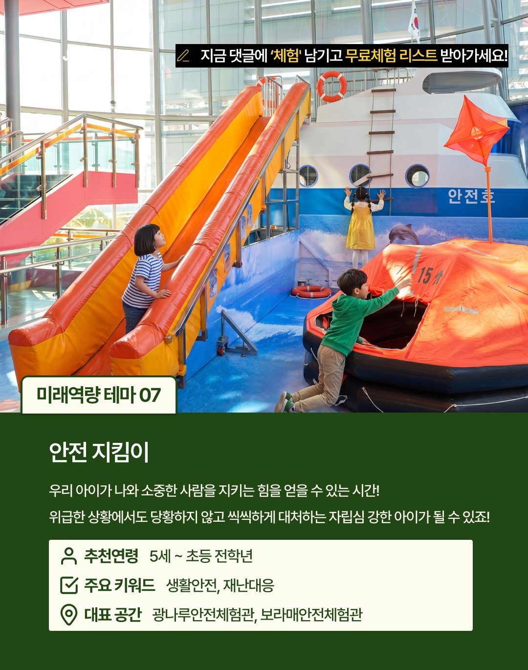 무료 체험 공간 이미지