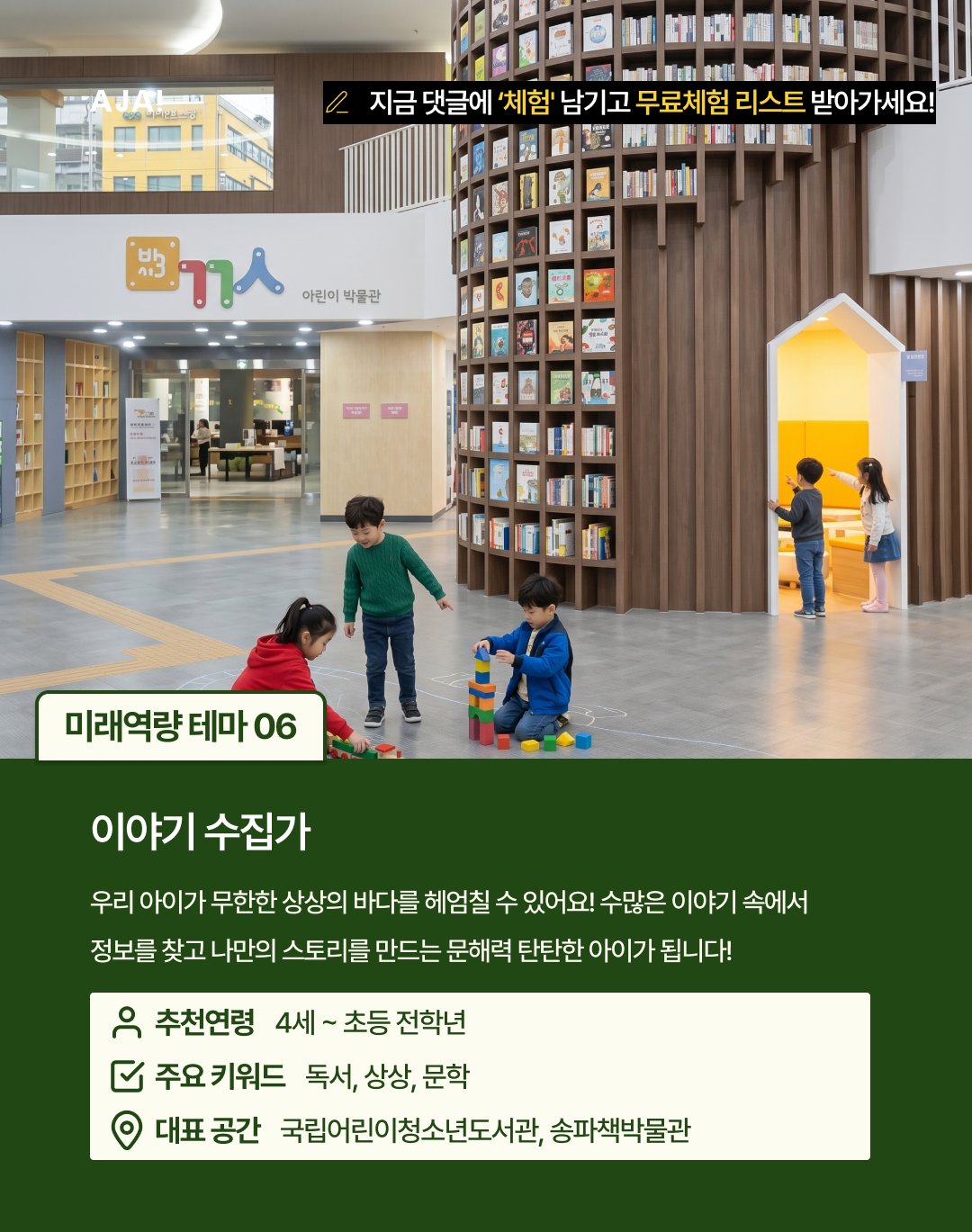 테마별 무료 체험 이미지