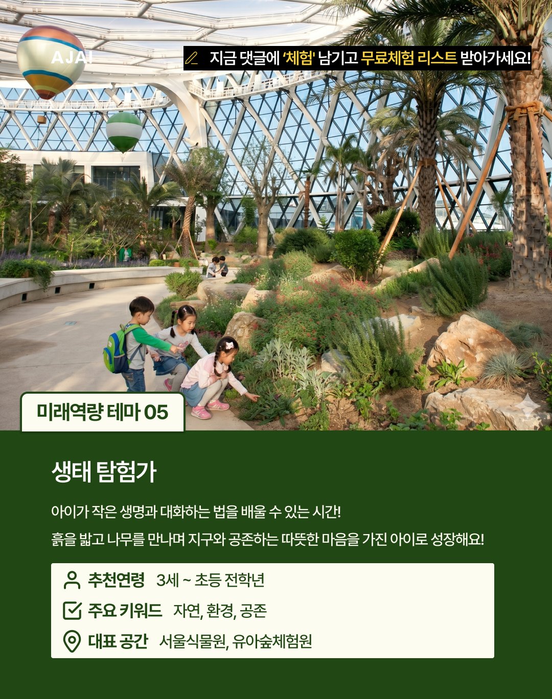 미래역량 테마별 무료 이미지