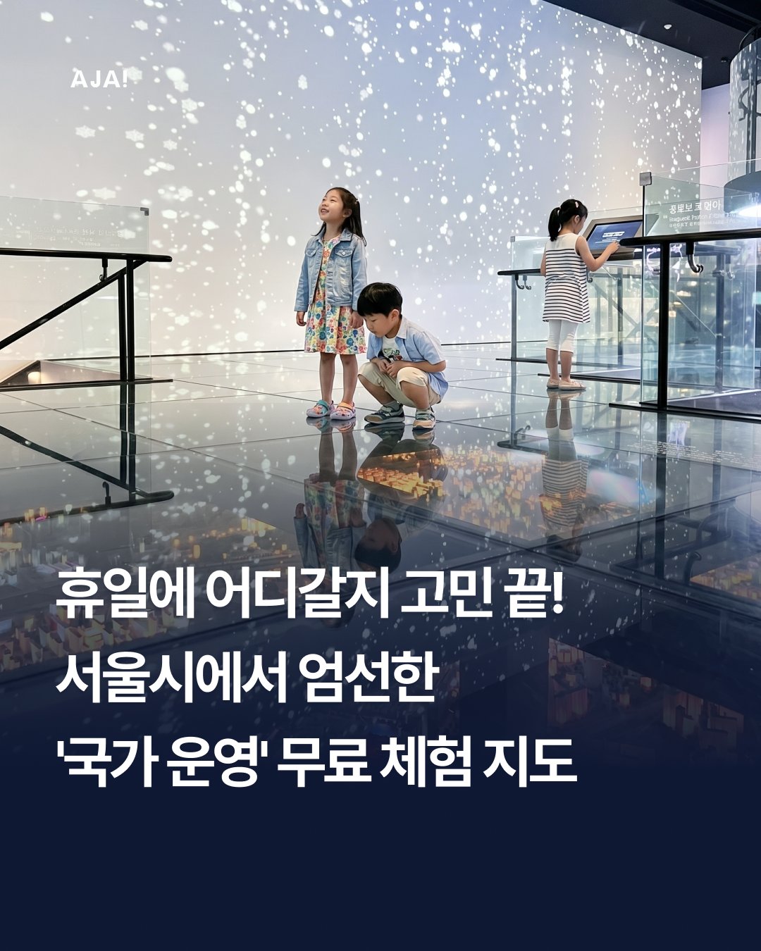 장소 서울미래아이 365 이미지