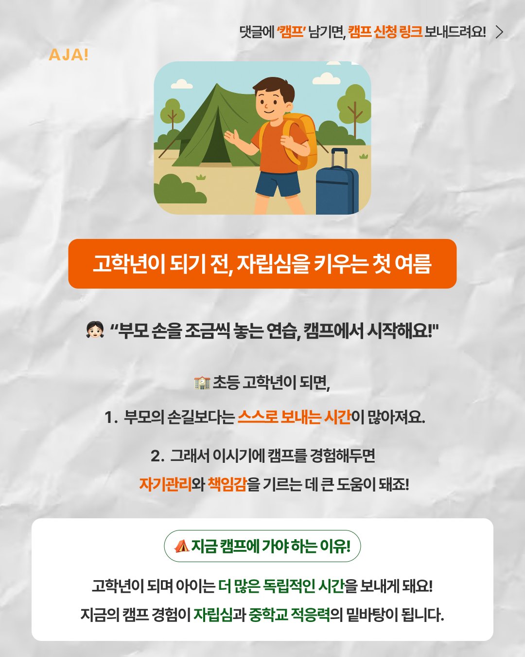 김해·부산 역사캠프 일정 이미지