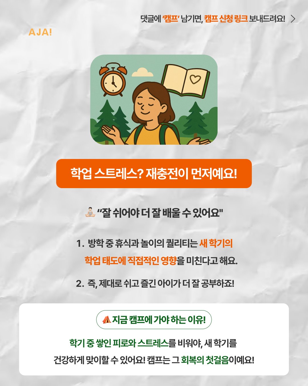 이유와 김해·부산 역사캠프 이미지