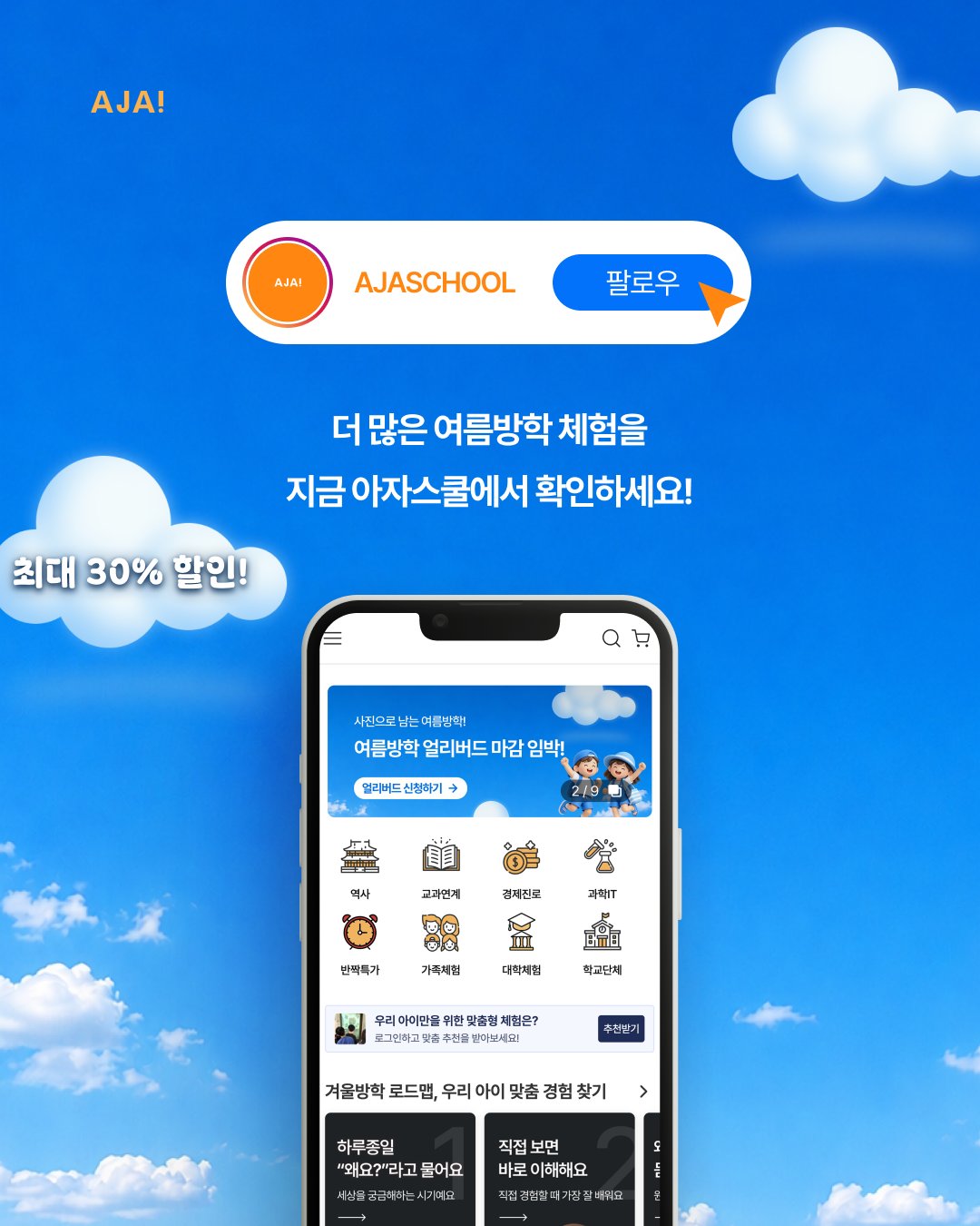 초등여름캠프 한국사 여름캠프 이미지
