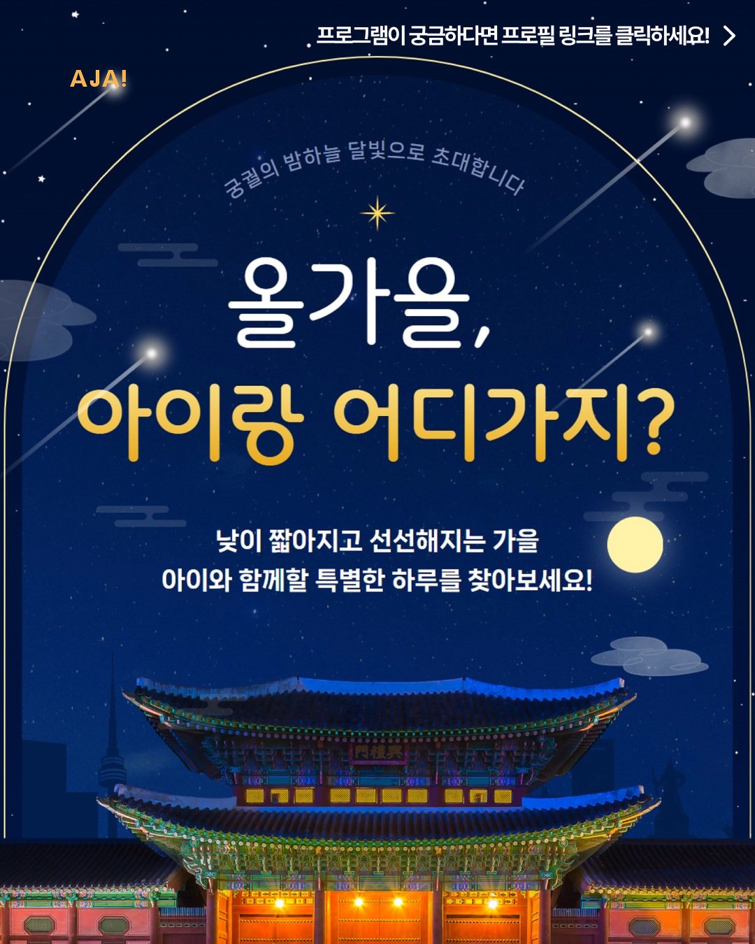 수도권축제 가을축제 아이와갈만한곳 01-_1789031440562