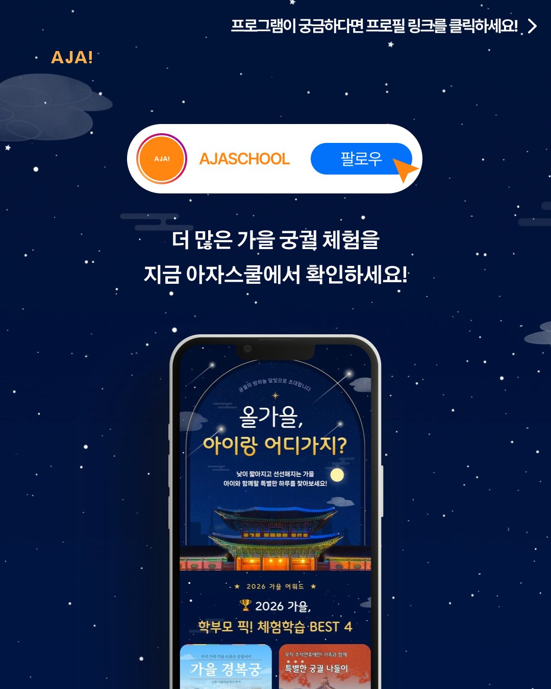 아이와갈만한곳 장소 2026 03-CTA_1789031440568