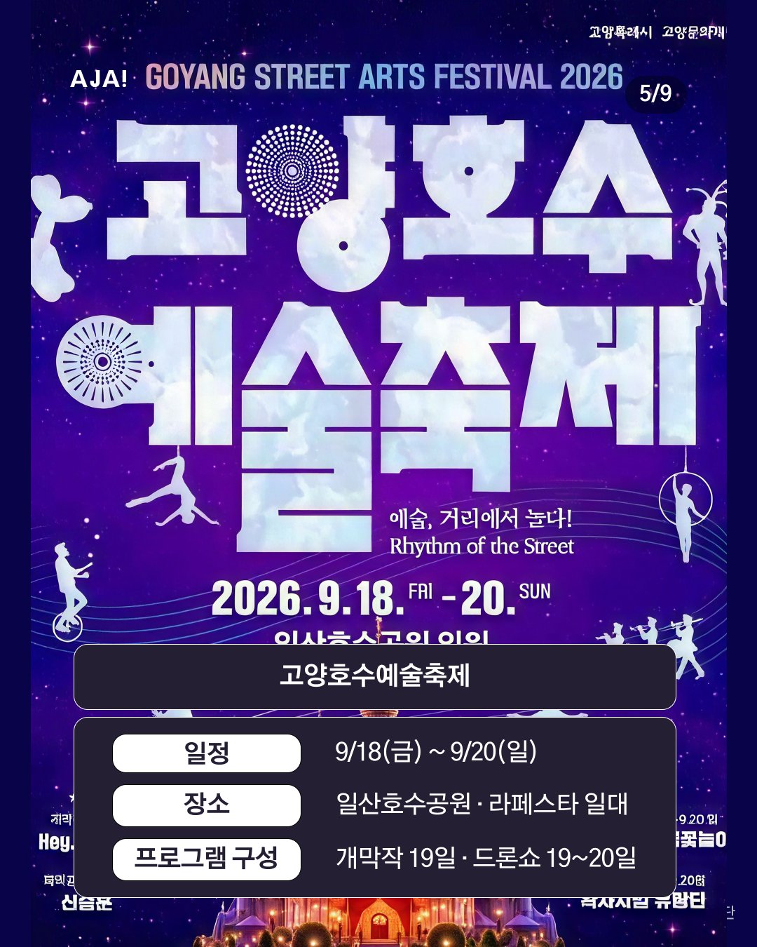 일정과 요금 한눈에 05-_1789031440534