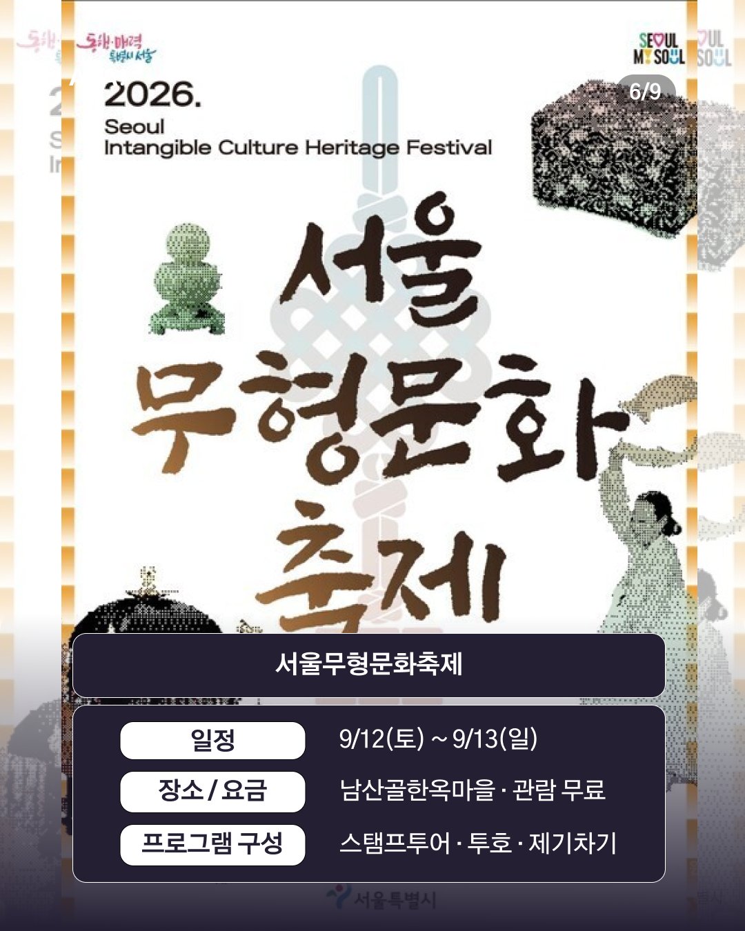 요금 한눈에 정리 06-_1789031440545