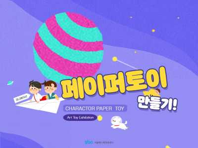 토이플래닛