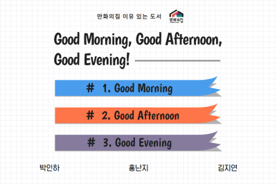 만화의집 큐레이션 3차