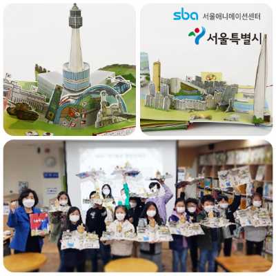 애니메이션 특별 체험 - 창의패키지