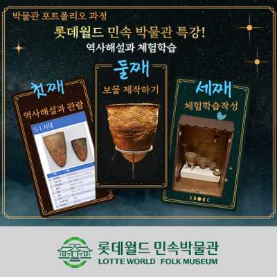 박물관 포트폴리오북 - 울산 반구대 암각화 (글자의 기원과 스토리텔링)
