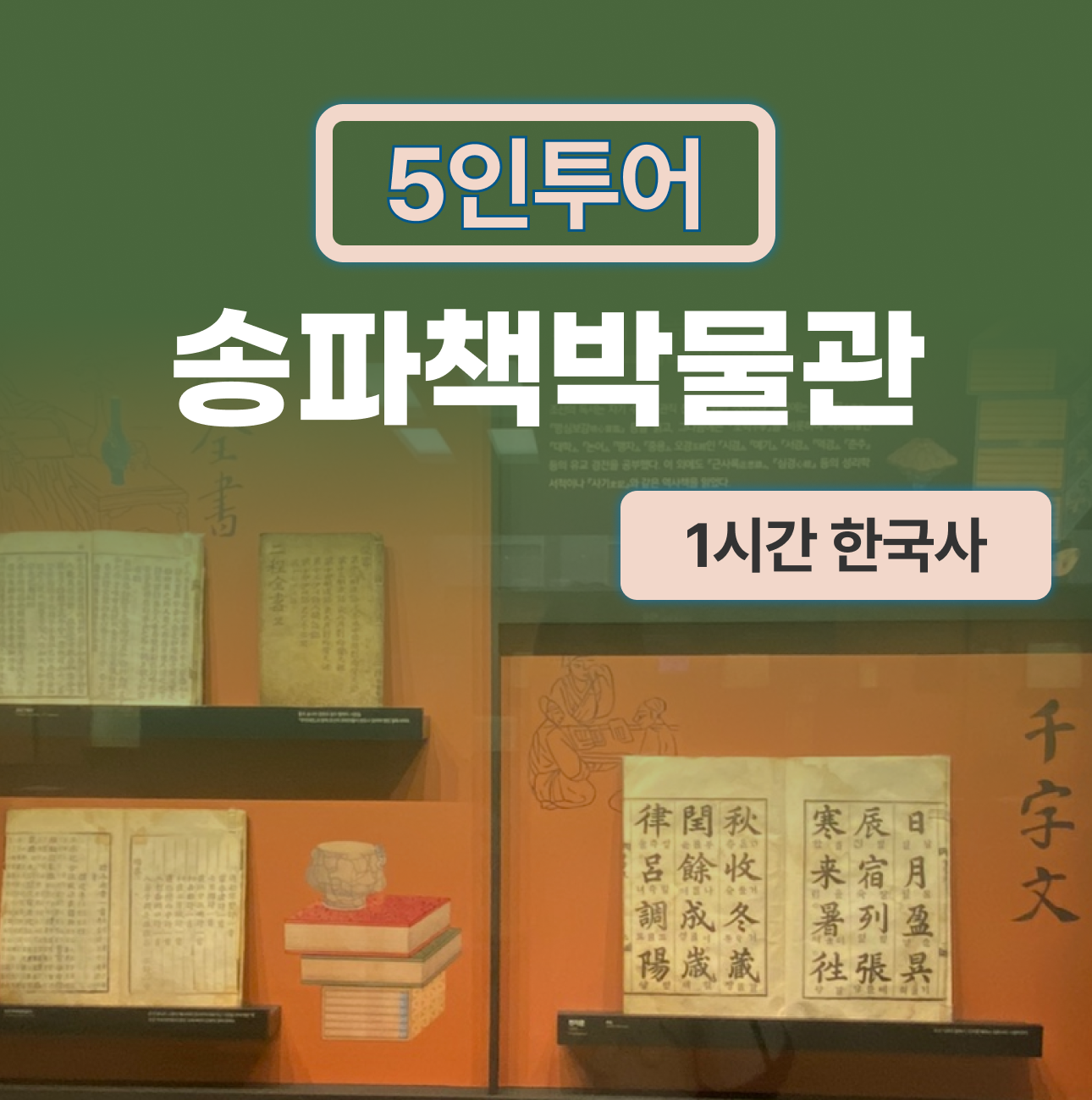 체험 이미지 1