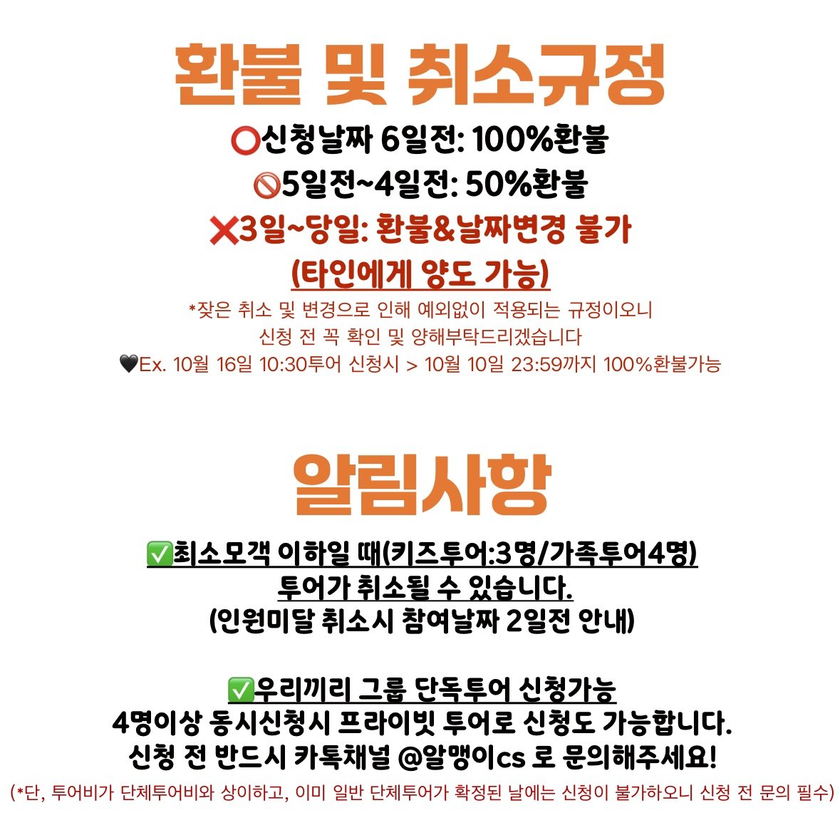[가을특가] 온가족이 함께 경복궁에서 떠나는 시간 여행 상세 이미지 9