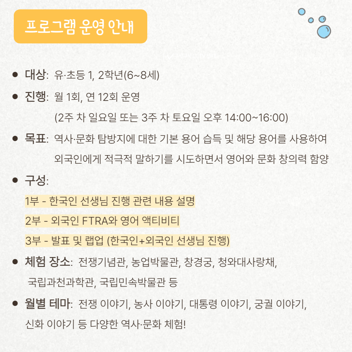 철도박물관: 유초등 영어 문화 체험 선덕 이야기 상세 이미지 2