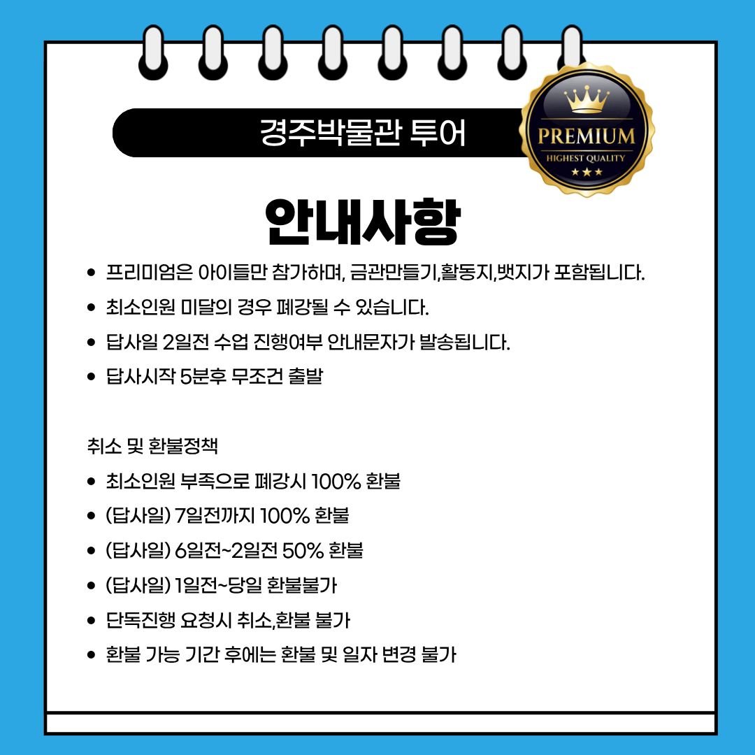역사대장 브랜드 소개 — 2019년부터 시작한 답사 브랜드, 경주펼쳐보기·교과서인물만나기·역사시대순·근현대사·독도답사·강화도·서울 궁투어 등 다양한 답사 라인업 운영