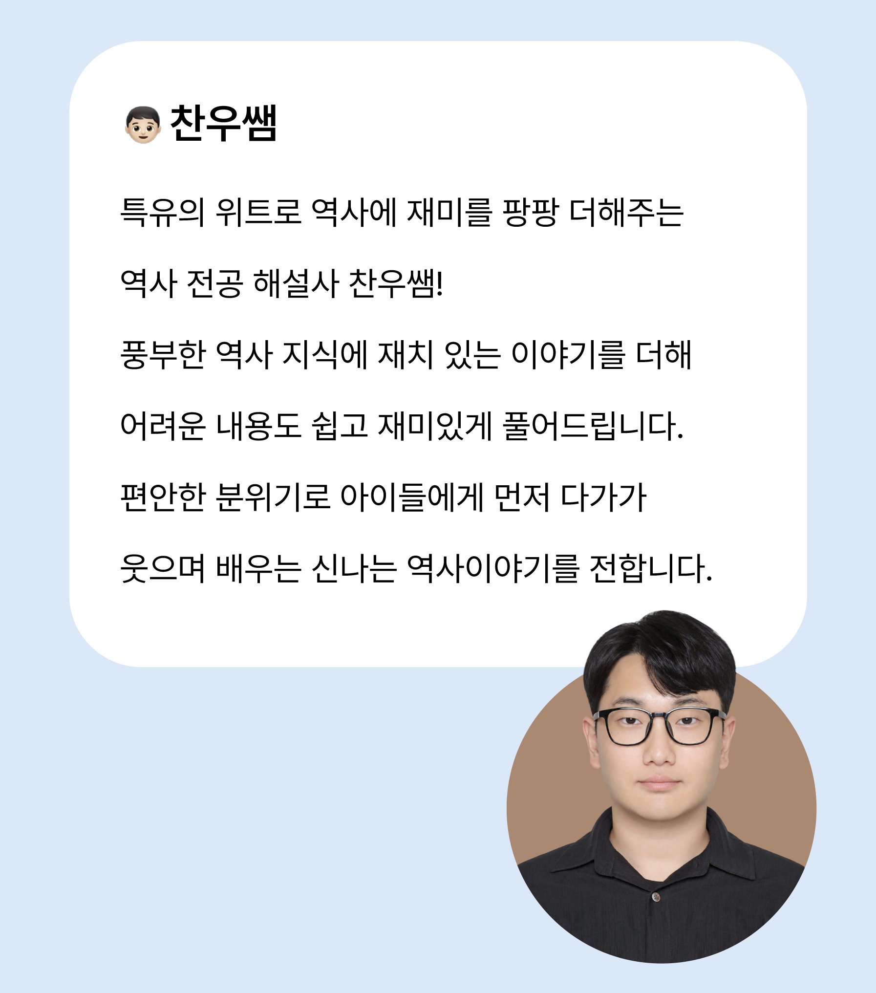 국립중앙박물관 한국사 4회차 선사~조선 역사체험 투어 상세 이미지 11