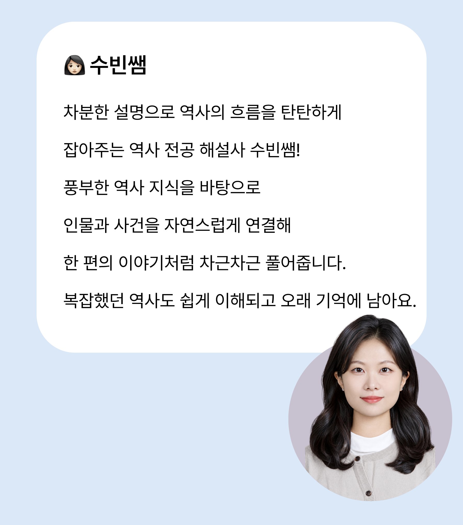 국립중앙박물관 한국사 4회차 선사~조선 역사체험 투어 상세 이미지 7