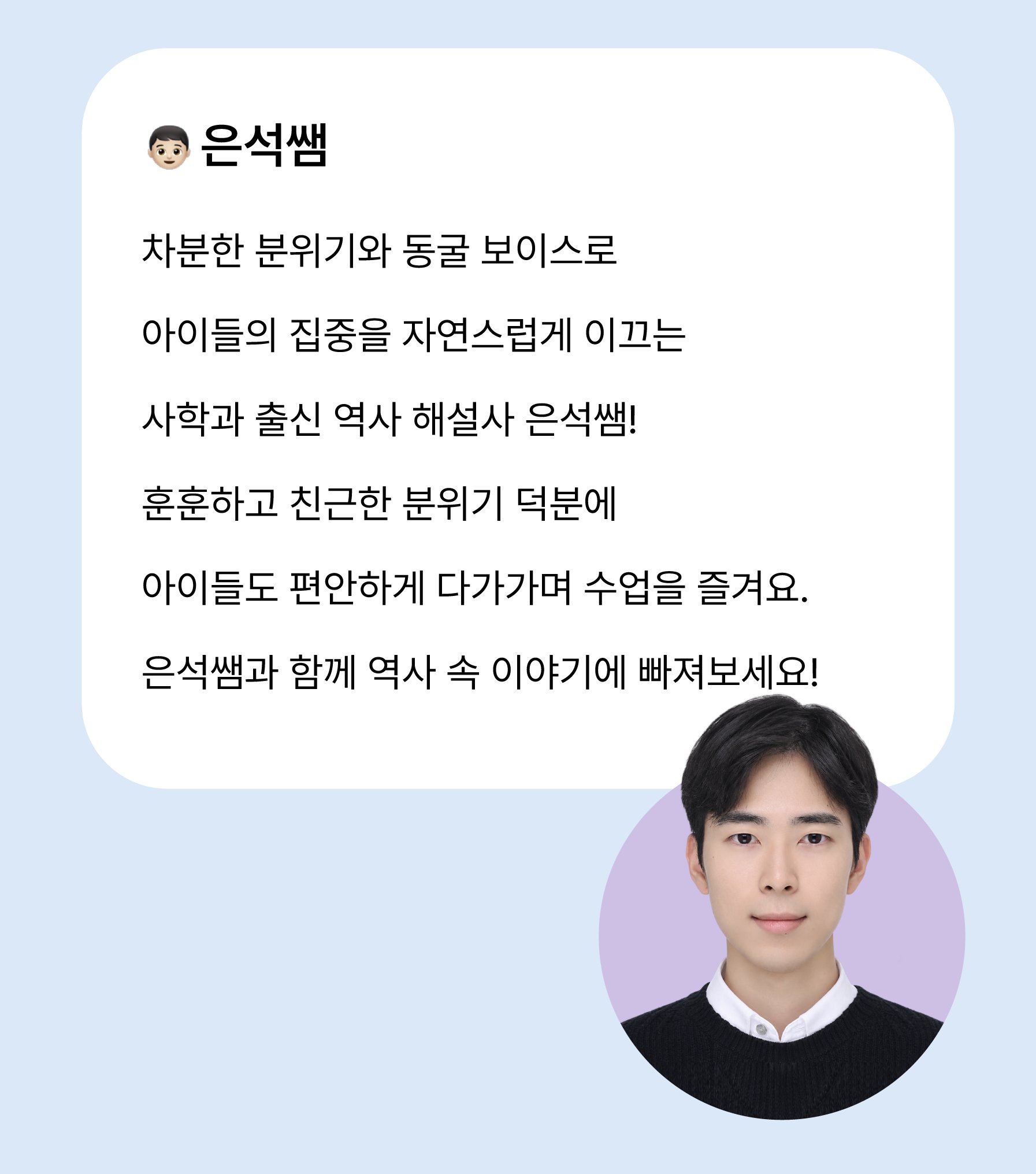 국립중앙박물관 한국사 4회차 선사~조선 역사체험 투어 상세 이미지 9