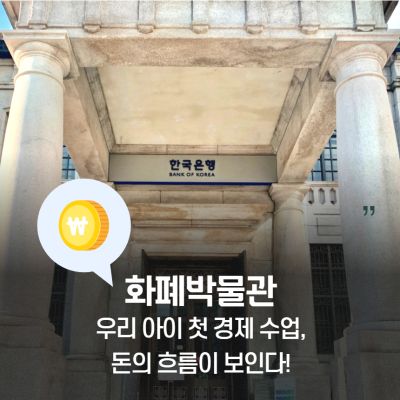 화폐박물관