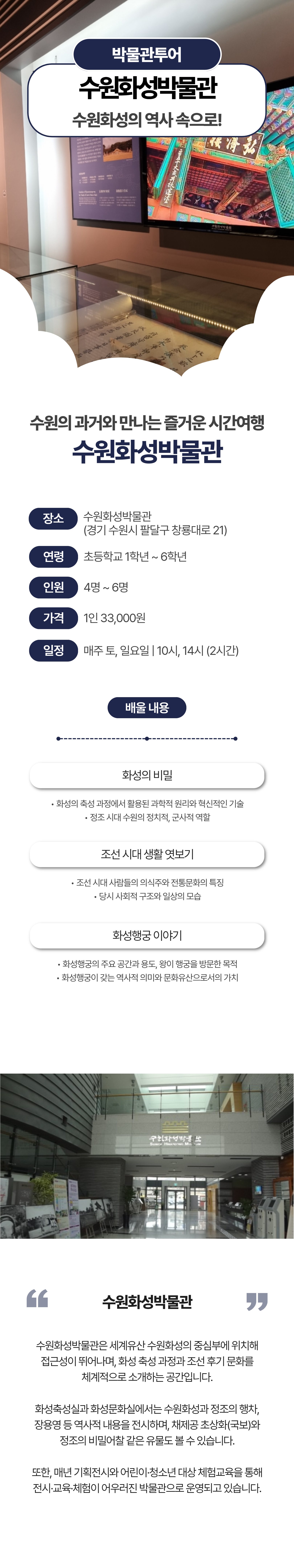 [도깨비딜] 수원화성박물관-수원화성의 역사 속으로! 상세 이미지 1