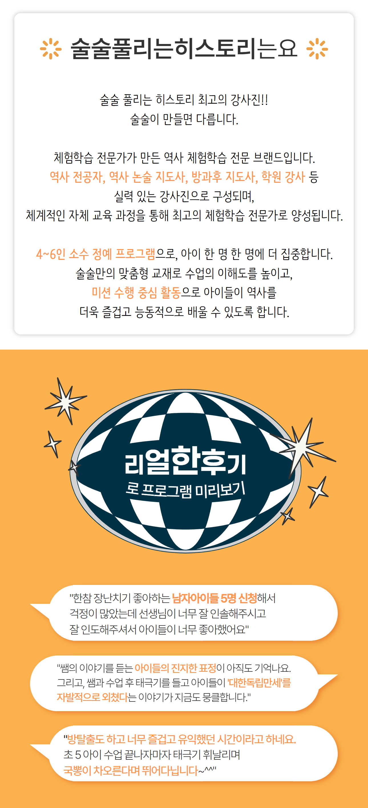 [여름 어린이체험]술술풀리는 세계사 이슬람 제국 상세 이미지 1