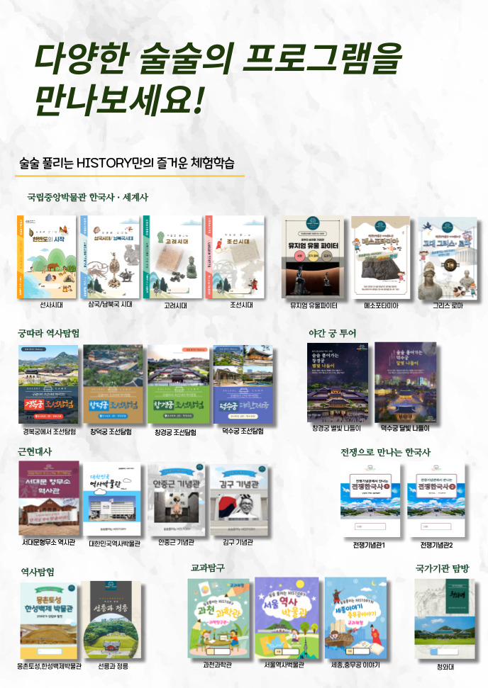 [여름 어린이체험]술술풀리는 세계사 이슬람 제국 상세 이미지 9