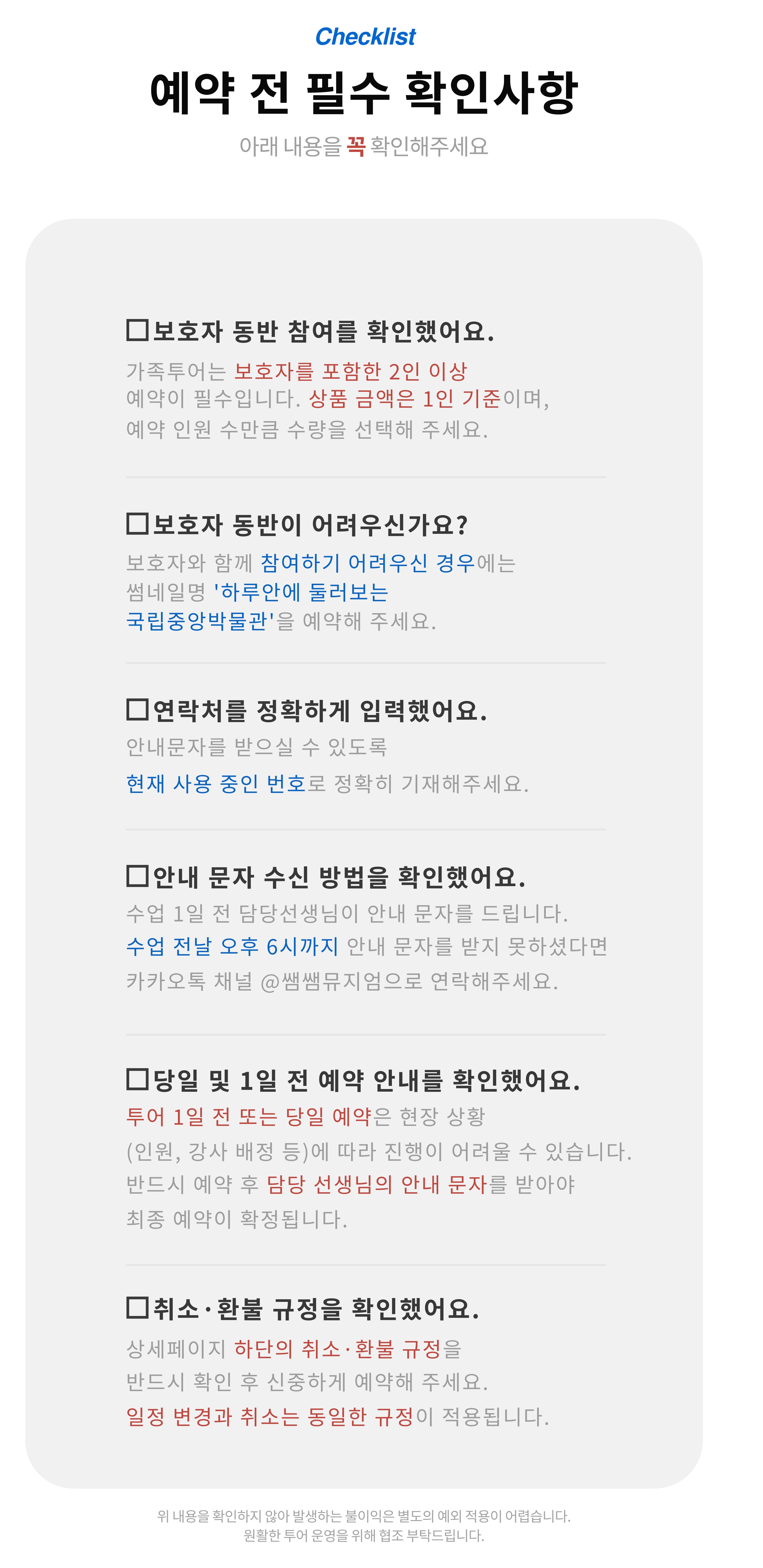 아이와 함께 떠나는 국립중앙박물관 시간 여행 메인 배너 — 쌤쌤뮤지엄 원데이 한국사 도슨트, 국립중앙박물관 외경. 투어 하이라이트 4구역 (하루만에 쏙쏙 핵심 대표유물·반 만년 우리나라 역사·구석기부터 조선까지 유물해설·시청각자료와 퀴즈) 소개 아이와 함께 떠나는 국립중앙박물관 시간 여행 메인 배너 — 쌤쌤뮤지엄 원데이 한국사 도슨트, 국립중앙박물관 외경. 투어 하이라이트 4구역 (하루만에 쏙쏙 핵심 대표유물·반 만년 우리나라 역사·구석기부터 조선까지 유물해설·시청각자료와 퀴즈) 소개