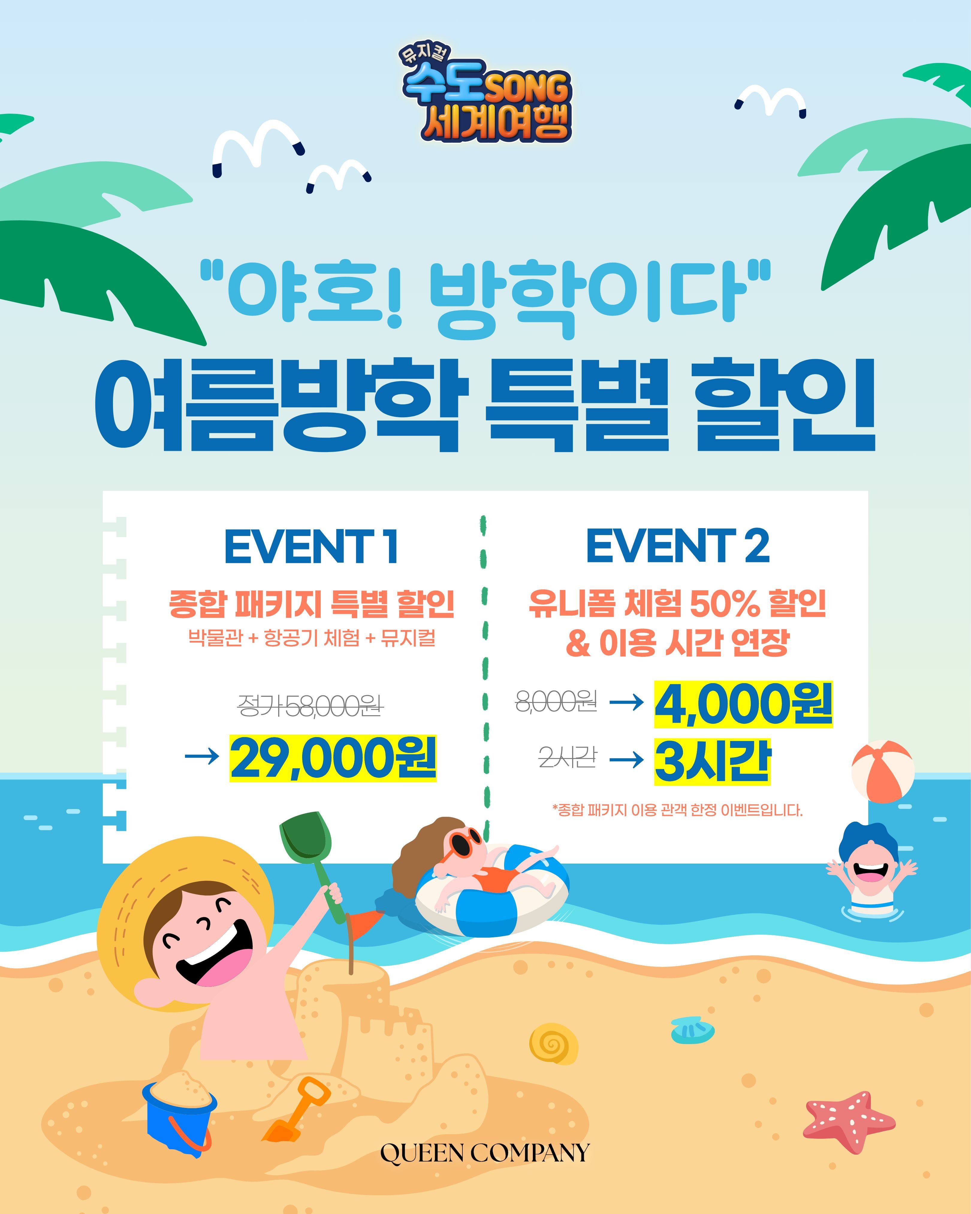 한국항공대 항공우주박물관 종합 패키지 메인 타이틀 — 박물관·A300·뮤지컬 한국항공대 항공우주박물관 종합 패키지 메인 타이틀 — 박물관·A300·뮤지컬