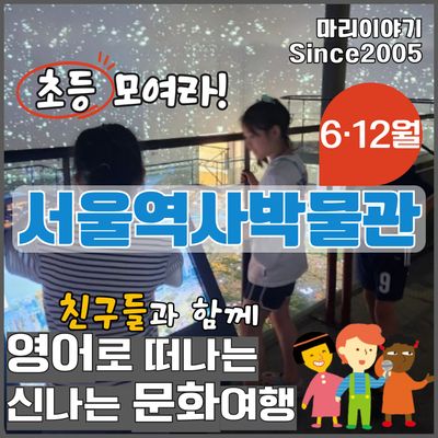 서울역사박물관: 영어 역사 탐방, 담덕 이야기